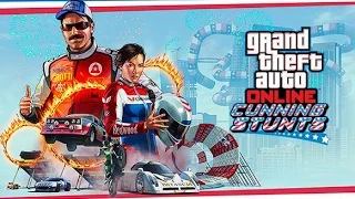 GTA Online "Лихачи и Трюкачи" полный обзор обновления "Cunning Stunts"