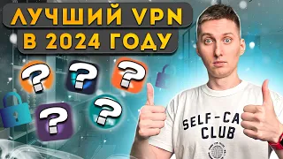 Как сделать собственный VPN, без ограничений в скорости! Лучший ВПН в 2024 году