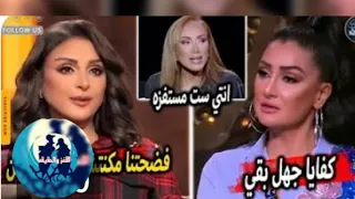 تهديد علني للفنانه انغام ورد فعل مهين من ريهام. سعيد للمطربه اليسا ومحمد. سلام يفجر مفاجأه#اللغز