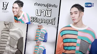 มาทำความรู้จักกับ "นานิ หิรัญกฤษฎิ์" กัน | F4 Thailand : หัวใจรักสี่ดวงดาว BOYS OVER FLOWERS