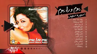 Samira Said - Album Youm Wara Youm | سميرة سعيد - البوم يوم ورا يوم