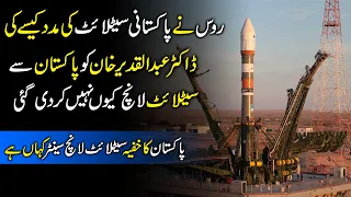 How Russia Helped Pakistan to Launch Badr-B Satellite