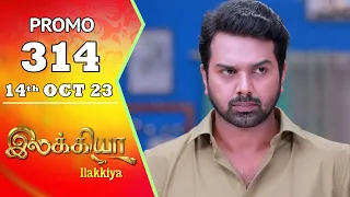 Ilakkiya Serial | Episode 314 Promo | Hima Bindhu | Nandan | Sushma Nair | Saregama TV Shows Tamil