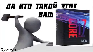 АКТУАЛЬНА ЛИ ВСТРОЙКА INTEL UHD 630. И КТО ЭТОТ ВАШ i7 9700k