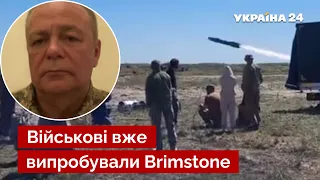 🔥В ВСУ новое оружие! Романенко рассказал о смертоносных ракетах Brimstone / армия /Украина 24