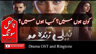 OST | Title song Drama neeli zinda hy | drama ost and ringtone