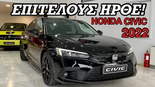 Το Πρώτο 2023 Honda Civic Που Ήρθε Στην Ελλάδα!