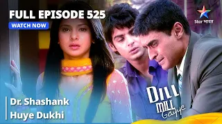 Full Episode 525 | Dill Mill Gayye | दिल मिल गए | Dr. Shashank Huye Dukhi #starbharat