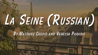 La Seine and I by Matthieu Chedid and Vanessa Paradis~ English and Russian Lyrics