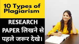 What are 10 different types of plagiarism in research | 10 types of plagiarism |  Remove plagiarism