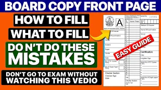 HOW TO FILL EXAM COPY | BOARD FRONT PAGE | MOST IMP VIDEO FOR 9TH CLASS ESPECIALLY #esacademy #exam