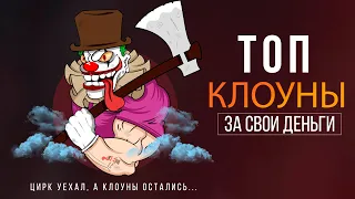 Мобилизация клоунов в статиках Albion Online