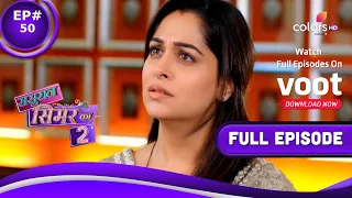 Sasural Simar Ka 2 | ससुराल सिमर का | Episode 50 | 22 June 2021