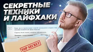 Как выучить все понятия по обществознанию? | Секретные техники и лайфхаки