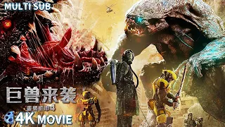 Multi SUB 4K 中国版“大黄蜂”  机器人battle史前狂暴巨兽 场面震撼！动作 / 科幻 / 冒险 / 李亚男 / 王磊 / 胡博 / 户元松《重装机甲4巨兽来袭》FULL