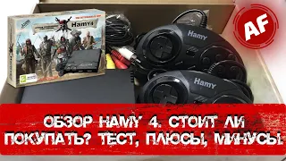 Обзор игровой приставки Hamy 4 - Запуск, Тестим игры, Плюсы и минусы.