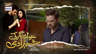 Khwaab Nagar Ki Shehzadi Episode 62 | Teaser | ARY Digital Drama