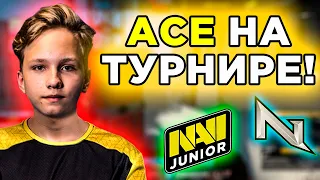 МОНЕСИ ШОКИРОВАЛ КОММЕНТАТОРА СВОИМ СКИЛЛОМ! M0NESY С NAVI JUNIOR ИГРАЕТ НА ТУРНИРЕ CYBER PRO SERIES