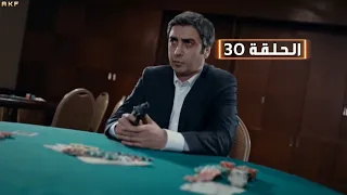وادي الذئاب الموسم التاسـع الحلقة 30 Full HD [ مدبلج للعربية ]