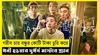 Time To Hunt Movie Explain In Bangla|Korean|Survival|Thriller|The World Of Keya