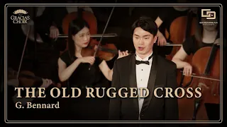 [Gracias Choir] G.Bennard : The Old Rugged Cross / Kyungsu Park, Eunsook Park