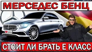 За что хейтят МЕРСЕДЕС? Новый Е-класс, S-класс, Гелик AMG, GLE 2021