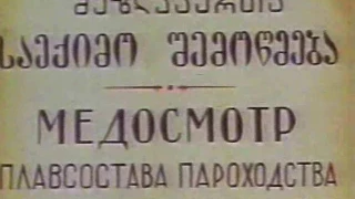 1969 ორერა სრული სვლით - ტურფავ