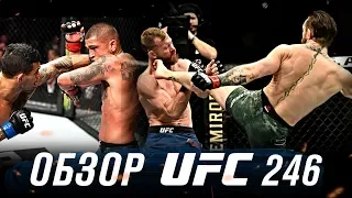 ОБЗОР UFC 246 | ВСЕ БОИ | Конор МакГрегор, Дональд Серроне, Энтони Петтис, Диего Феррейра, Олейник