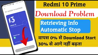 Redmi 10 Prime miui 13 Update Download Problem | Retrieving Info Problem | Automatic Stop Problem