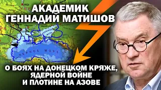 Академик  Матишов о боях на Донецком кряже, судьбе Гольфстрима и подъеме Азовского моря / #ЗАУГЛОМ