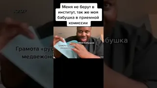 #Shorts №267 #Юмор #Смех #Meme #Приколы #Мем #Мемы #tiktok #Memes #ТикТок