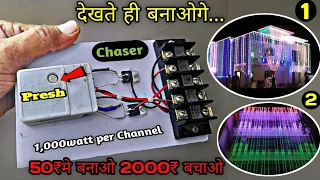 Old Series Jhalar Circuit से बनाए chaser || How to make Running Light Chaser