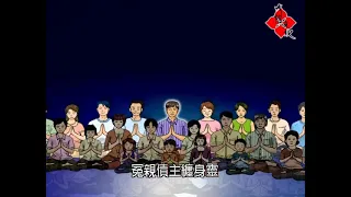 【上師相應法－四無量心觀】觀想動畫