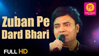 ZUBAN PE DARD BHARI DASTAN with Lyrics | ज़ुबाँ पे दर्द भरी | MUKESH | MARYADA | BALAJI CREATORS