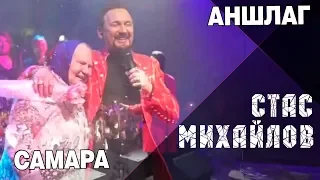 Стас Михайлов - Концертная программа "Лучший День", Самара, 09 03 2018