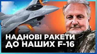 Ракетний комплект до F-16. Загадковий аеродром РФ на Білгородщині. Що відомо про С-500 / КРИВОЛАП