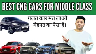 CNG CARS Under 8 Lakhs, Best CNG Cars in India 2024 धाकड़ है भाई ।