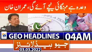 Geo News Headlines 04 AM | Petroleum Prices | PM Imran Khan | PECA | Ukraine | 03rd March 2022