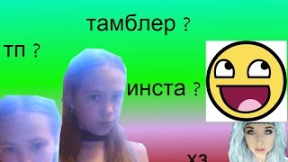 КАК СТАТЬ TUMBLR-GIRL ? и кто это ?