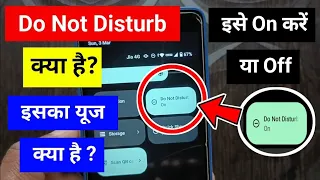 Do Not Disturb Kya Hai || Do Not Disturb Ka Matlab Kya Hota Hai || Do Not Disturb Mode Kya Hai