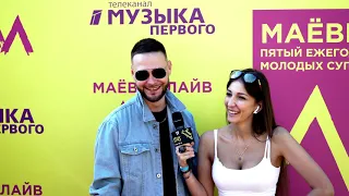 18 мая, в столичном парке «Сокольники» состоялся пятый фестиваль  суперхитов «Маёвка Лайв-2019»