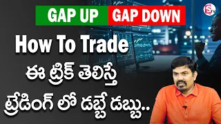 Gap up and Gap Down Strategy Intraday | Stock Market 2023 | Sundara Rami Reddy | SumanTV Money