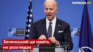 ⚡️БАЙДЕН відповів, чи здасть Україна свої території Росії - США, НАТО, війна, Росія - Україна 24