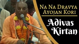 Na Na Dravya Ayojan (Adivas Kirtan of Sri Narasimha Chaturdasi) ~ HG Kamal Gopal Das