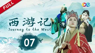 【超清未删减版】 情断黑水河《西游记续》Journey to the West EP7｜China Zone剧乐部