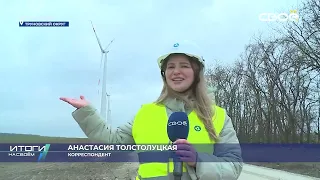 Итоги недели на Своём. 9 марта 2024