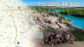 Мотопутешествие по России   Кондуки 08 2020