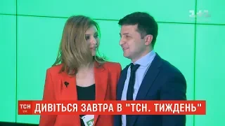 ТСН.Тиждень розповість про жінок, при яких чоловіки стають президентами