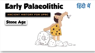 Early Palaeolithic Age | The Stone Age | Ancient History for UPSC