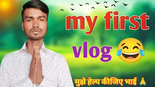 My first vlog 2024 || my first vlog viral ||@GudduVlogs7  || please support